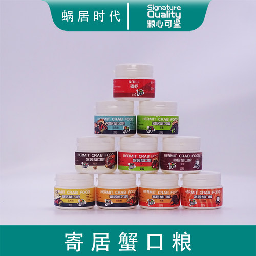 寄居蟹食物椰子片粮心可鉴蟹粮