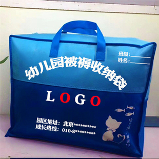 幼儿园被子收纳袋衣服学校定做被褥包装袋定制手提学生行李袋大容