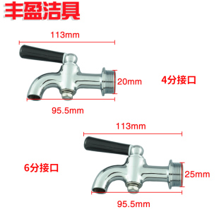 6分开水箱热水桶开水器热水龙头耐高温 金鹭达铜高温龙头4分