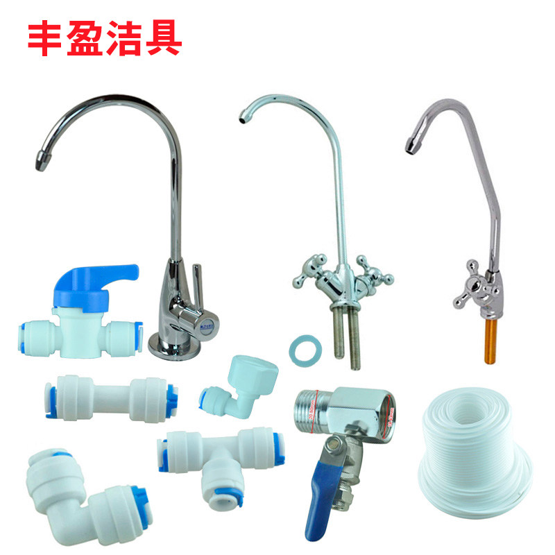 厨房龙头直饮水龙头双进水纯净水龙头净水器专用水管直饮水配件