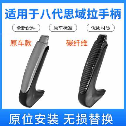 适用06 07 08 09 10 11年款八代思域手刹柄手刹按钮杆饰盖手刹套