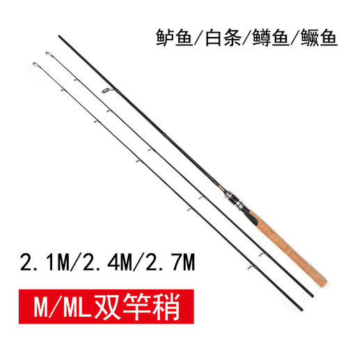 路亚竿m调套装鱼竿直柄翘嘴竿