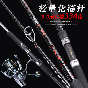 轻量化锚竿超硬调xxh调锚杆划鱼竿3米新型矛杆3米远投竿3.2米路亚