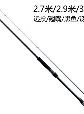 三米路亚竿翘嘴竿鲈鱼竿鳜鱼竿远投黑鱼竿海钓M调长节MH调锚鱼竿