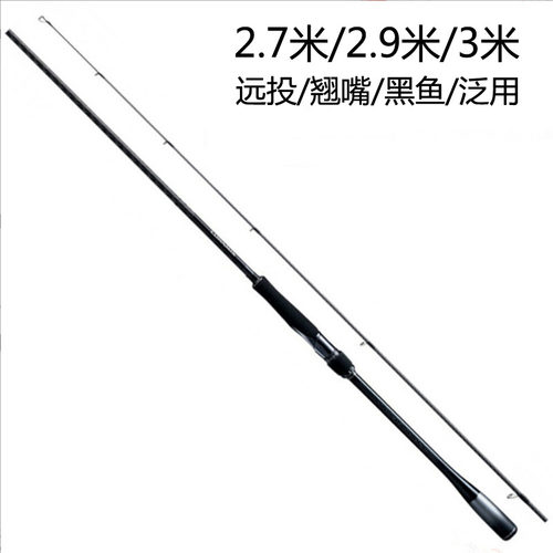 三米路亚竿翘嘴竿鲈鱼竿鳜鱼竿远投黑鱼竿海钓M调长节MH调锚鱼竿