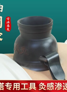 砭石气交灸肚脐神阙穴艾灸倒流烟