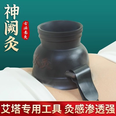 砭石气交灸肚脐神阙穴艾灸倒流烟