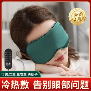 2025新款艾绒加热艾灸眼罩眼疲劳可用遮光睡眠艾草热敷眼罩缓解