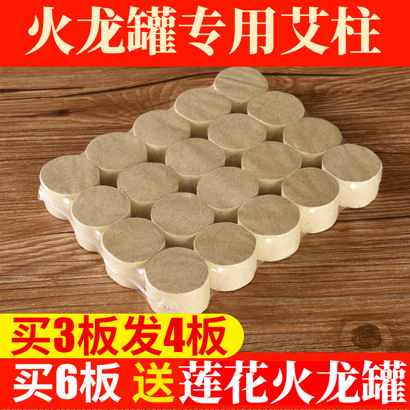 加粗特大号火龙罐莲花专用艾柱