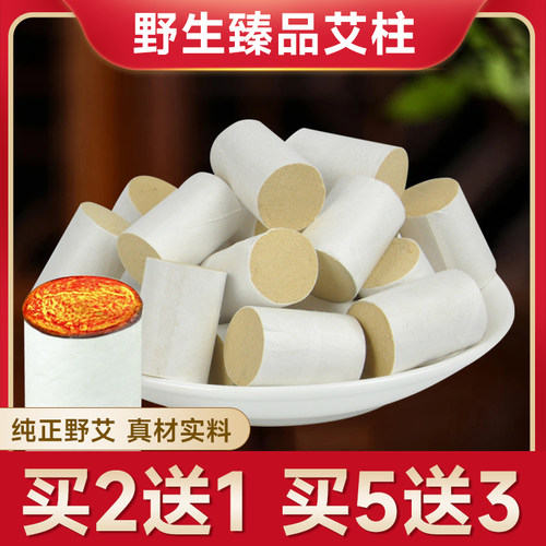 正品野生绒条香怡家用艾叶