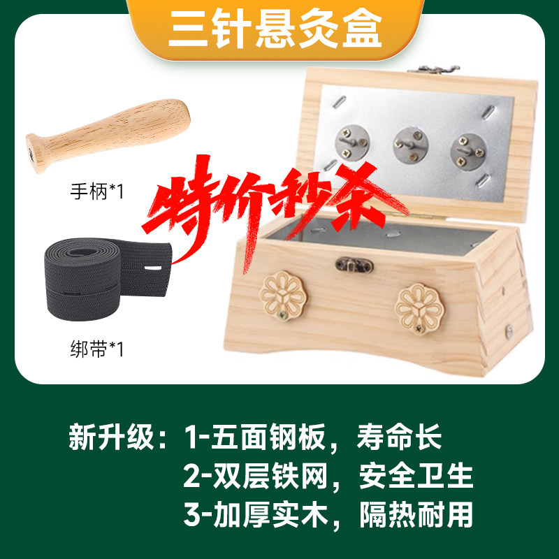 中医艾灸盒随身灸家用|木制通用悬炙|肚子腹部美容院专用熏蒸器具图片