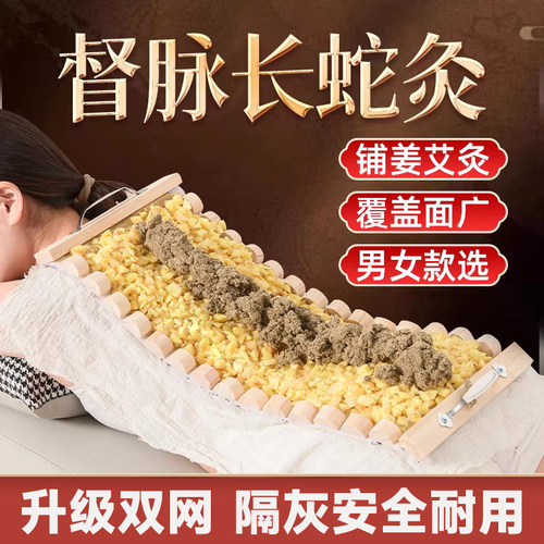 升级双层铺灸工具督脉长蛇火龙灸