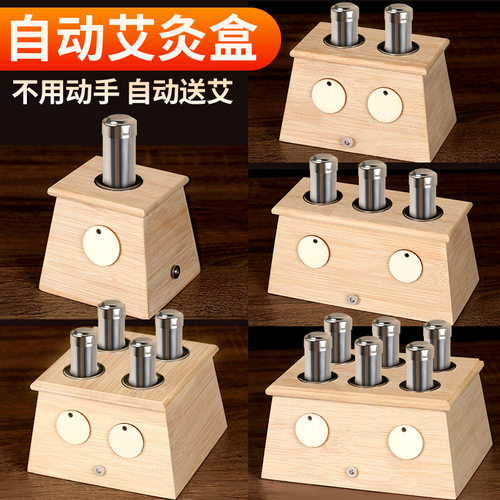 竹制艾灸盒随身灸家用