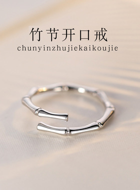 s925纯银清新竹节开口戒指女日韩简约ins百搭食指戒文艺素款尾戒