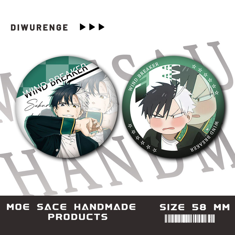 同人防风礼谷子飞榆井秋彦梅宫樱遥徽章徽章吧唧同学一苏枋少年隼