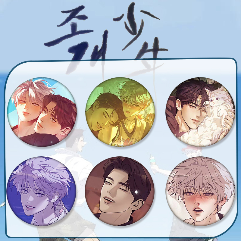 BL吧唧漫画周边徽章少年姜斗植珍珠少年韩漫贝壳珍珠河马口铁谷/