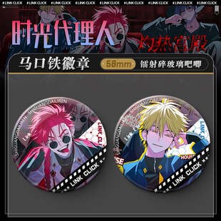 时光人灼热宫殿反派vein夏斐周边镭射吧唧双闪徽章二次元谷子