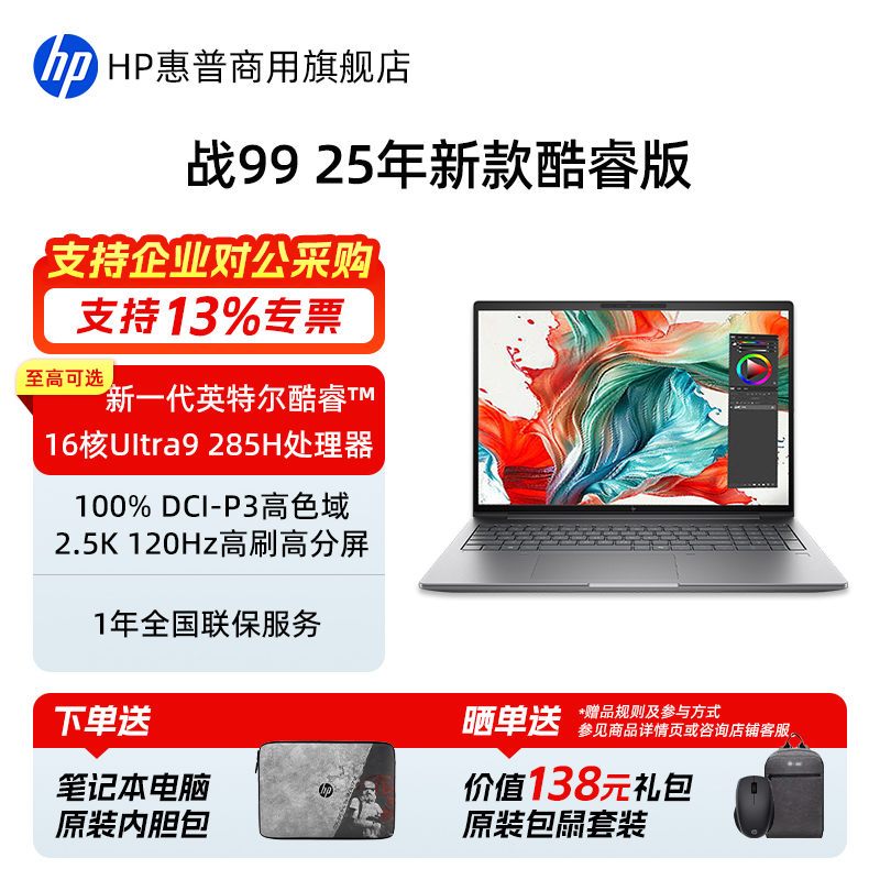 战9916英寸移动工作站笔记本