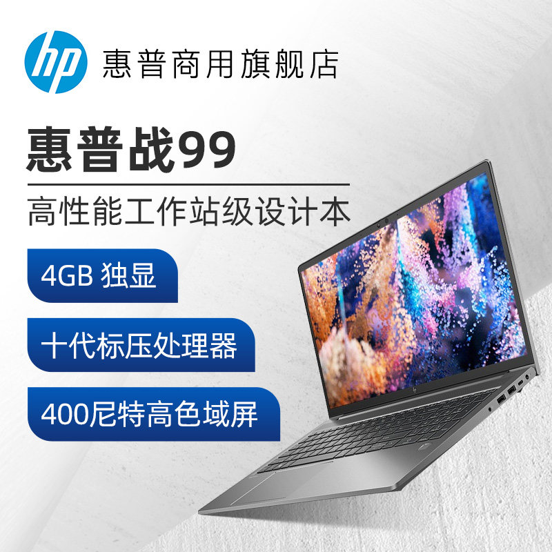 战99 移动工作站 11代标压酷睿i7-11800h cad制图3d绘图画图 设计师