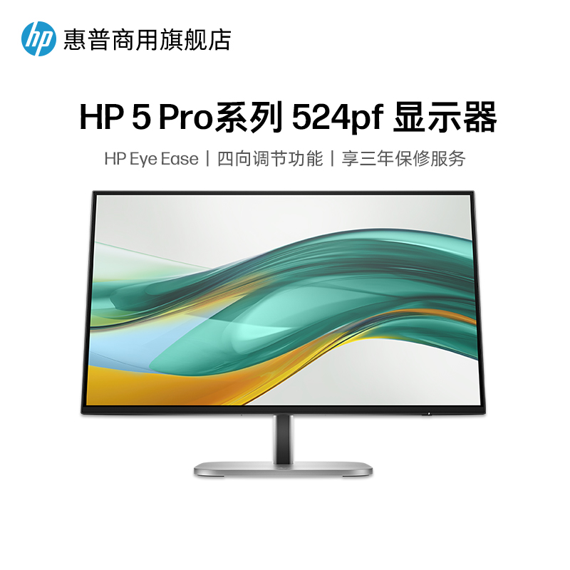 惠普524PF23.8英寸IPS显示器