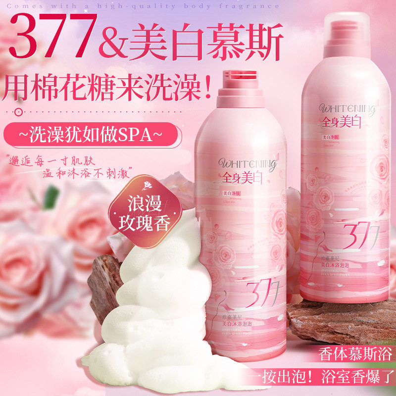 欧嘉莱尼美白沐浴泡泡油保湿清洁滋润嫩清爽润肤清爽久留香沐浴乳