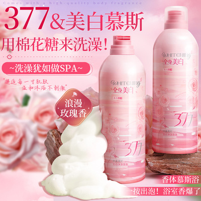 欧嘉莱尼美白沐浴泡泡油保湿清洁滋润嫩清爽润肤清爽久留香沐浴乳