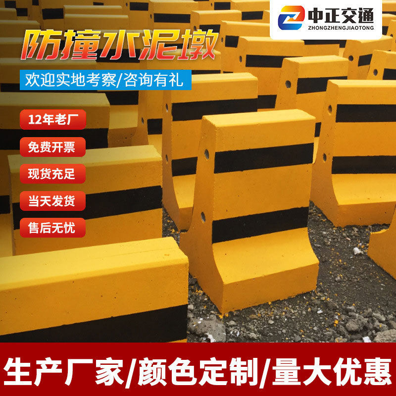停车场小区道路混凝土分流隔离墩小区石墩子交通道路水泥隔离墩