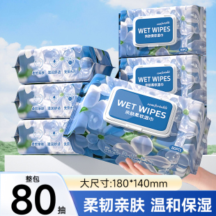 80抽大包加厚湿巾蓝漂婴幼儿宝宝手口屁可用湿纸巾柔韧亲肤湿巾纸