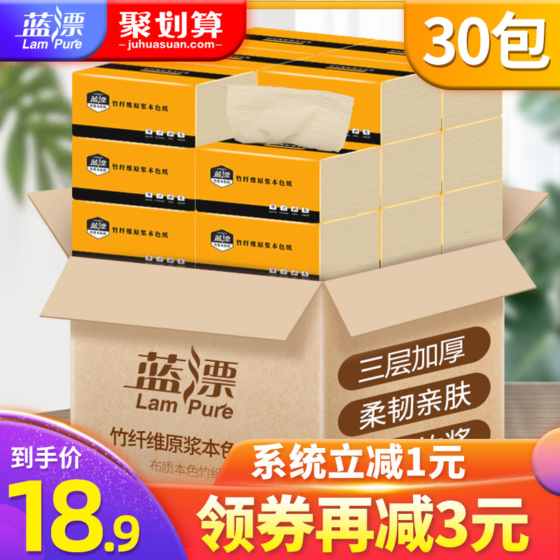 本色纸巾抽纸整箱批发餐巾纸家庭卫生纸抽取式面纸原色家用实惠装