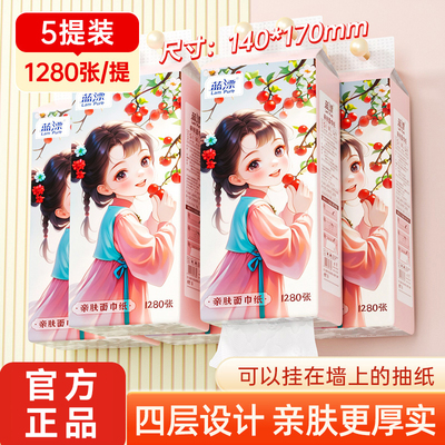 1280张蓝漂悬挂式抽纸底部抽卫生纸家用餐巾纸实惠装面巾纸手厕纸
