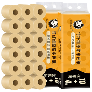 蓝漂28卷空芯卷纸竹浆本色卫生纸家庭装手纸酒店厕纸实惠装餐巾纸