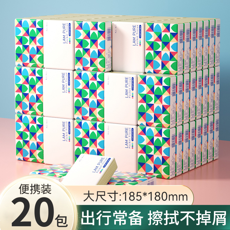 蓝漂20包抽取式本色手帕纸便携式纸巾面巾纸小包餐巾纸方巾纸手纸