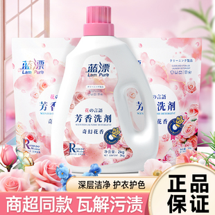 3袋奇幻香氛洗衣液家用去污去渍低泡易漂温和补充袋装 蓝漂300克