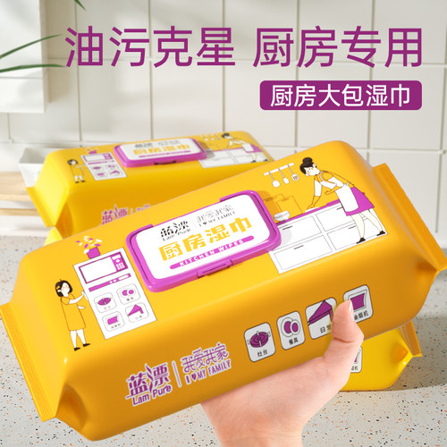 蓝漂厨房湿巾去油污家用