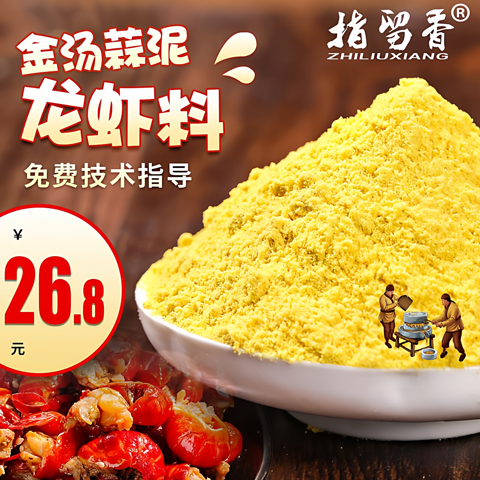 盱眙指留香散装蒜香蒜蓉粉金汤蒜香蒜泥小龙虾调料蒜香粉饭店商用