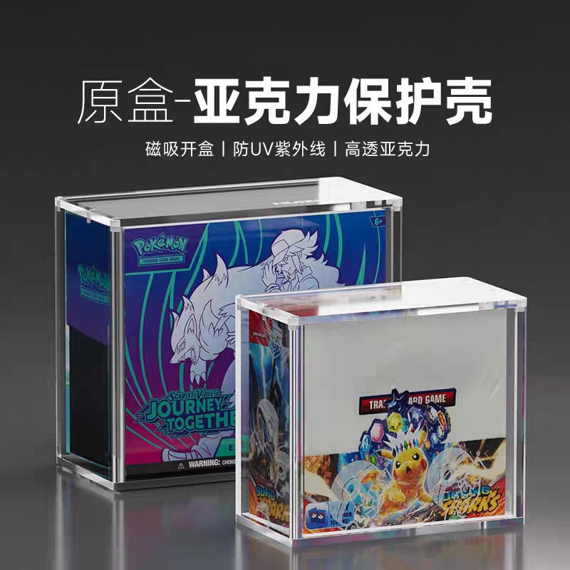 亚克力宝可梦磁吸盒etb防尘盒