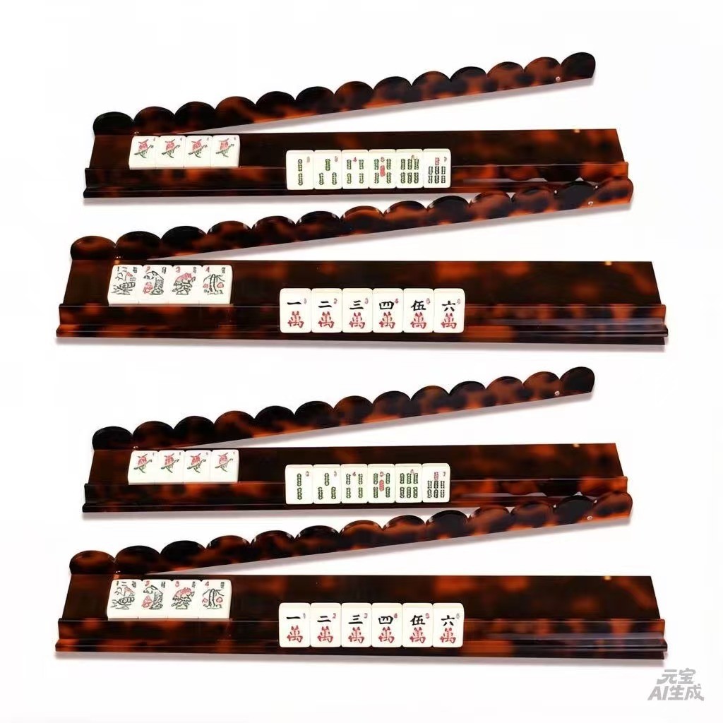 亚克力麻将理牌器推牌架牌托