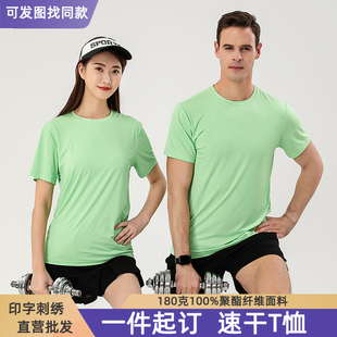 速干T恤定制工作服印logo夏季工衣订做diy工装短袖广告文化衫刺绣