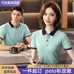 企业员工厂服装 夏季 POLO衫 工作服短袖 T恤印LOGO工衣刺绣字diy