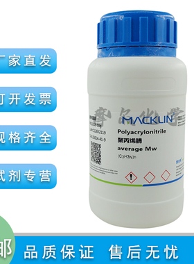 聚丙烯腈 average Mw 50000  实验耗材 高分子材料 麦克林试剂