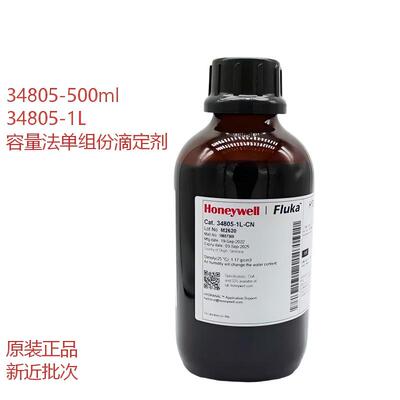 卡尔费休试剂34805-1L1L容量法