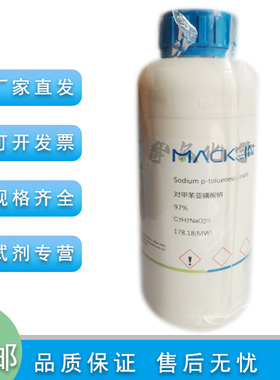 对甲苯亚磺酸钠 (SPTS)   97%  500g 科研实验耗材麦克林化学试剂