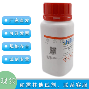 钼酸铵 四水 AR分析纯 500g 七钼酸铵 实验科研 阿拉丁化学试剂