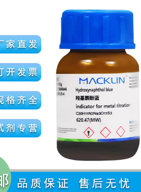 免邮羟基萘酚蓝 indicator for metal titration 金属滴定指示剂