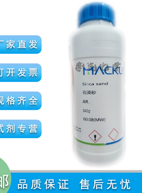 石英砂 AR分析纯 200-250目 白色  500g 科研实验耗材 麦克林试剂