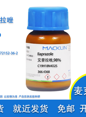 艾普拉唑 奥普拉唑 Cas号 172152-36-2 科研实验用麦克林化学试剂