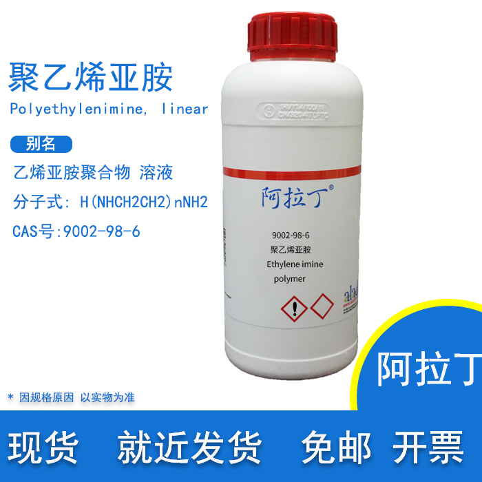 聚乙烯亚胺98%阿拉丁化学试剂