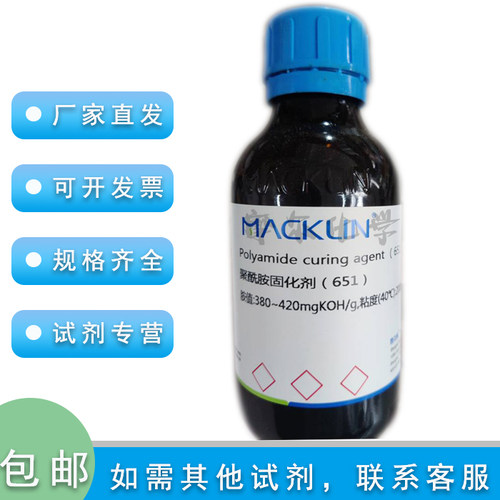聚酰胺固化剂（651）胺值:380~420mgKOH/g,粘度(40℃):2000~7000m