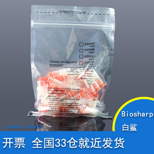 可立内旋细胞冻存管Corning