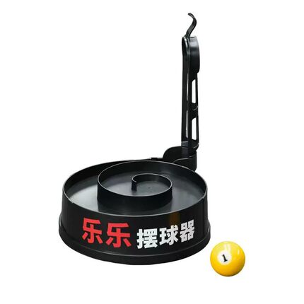 台球训练神器发球器练球涨球专业辅助半自动定位定点五分点摆球机